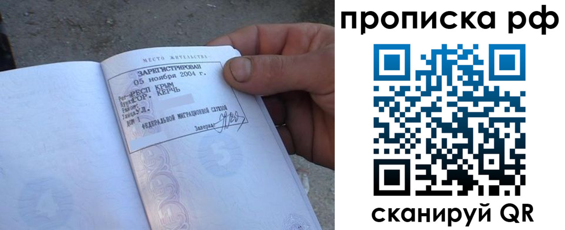 прописка регистрация в Хасавюрте