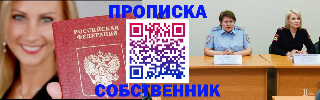 временная регистрация законно в Хасавюрте
