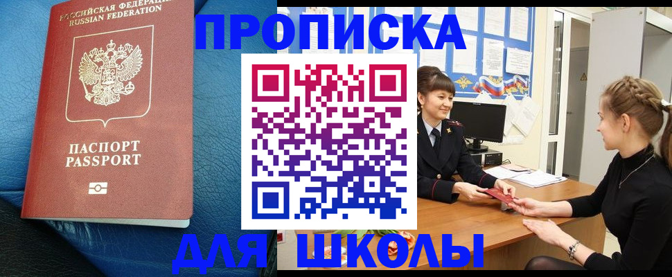 прописка паспорт в Хасавюрте