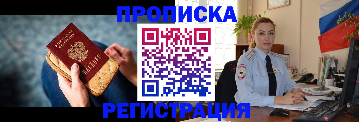 временная регистрация купить в Хасавюрте
