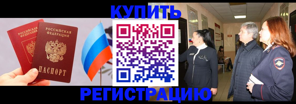 временная регистрация госуслуги в Хасавюрте