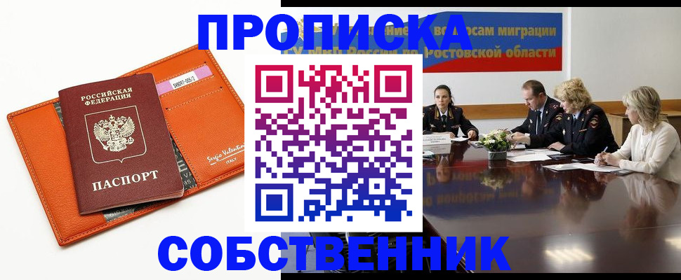 временная регистрация гарантия в Хасавюрте
