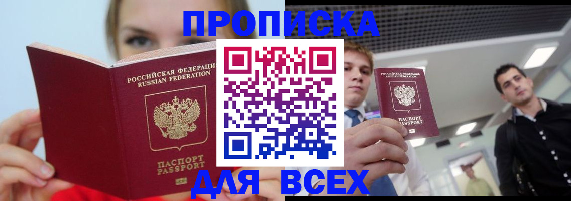 временная регистрация гарантия в Хасавюрте