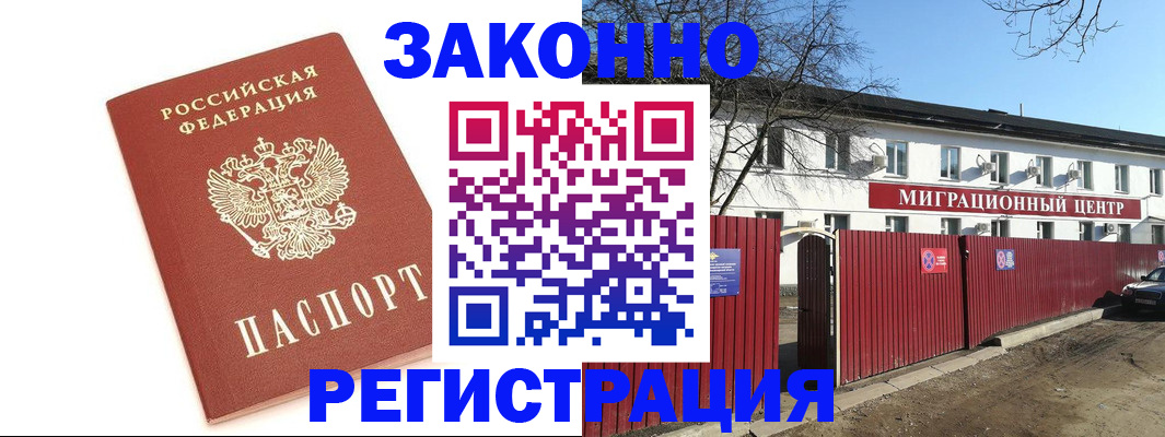 прописка ребенка в Хасавюрте