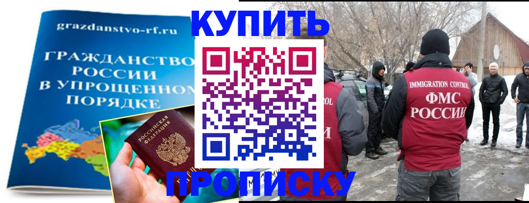 временная регистрация поиск в Хасавюрте
