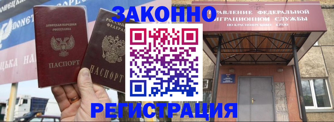 временная регистрация для школы в Хасавюрте
